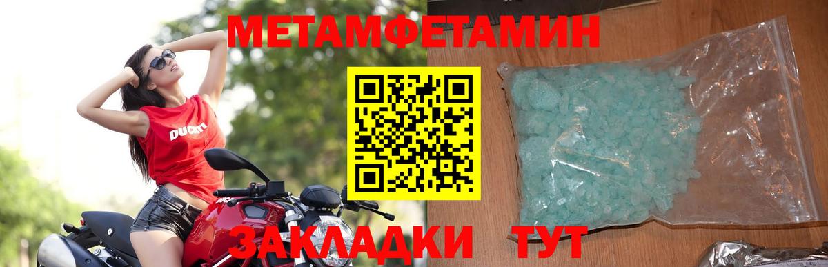 Меф мяу мяу Кинель