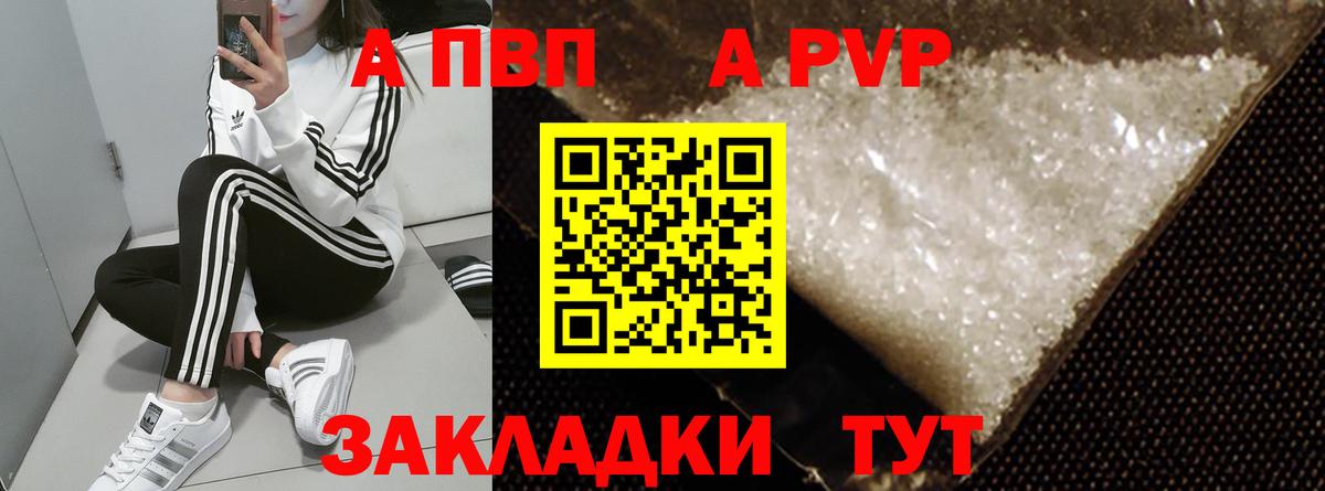 A PVP VHQ Кинель