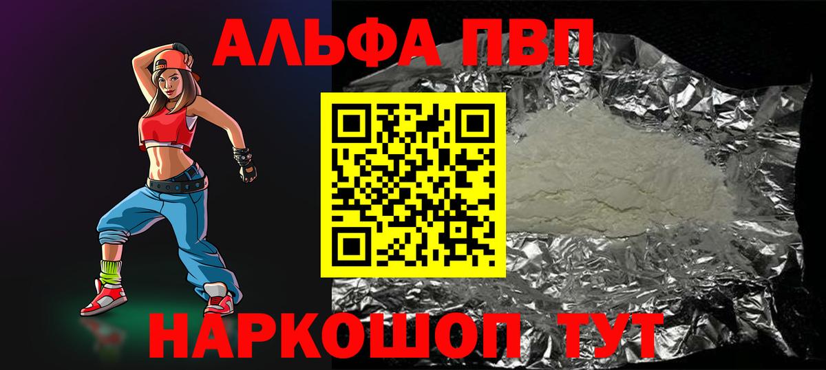 Alpha PVP Crystall  Alpha PVP СК КРИС  Alpha PVP  купить  сайты  Вход с VPN  Кинель  Alfa_PVP кристаллы 