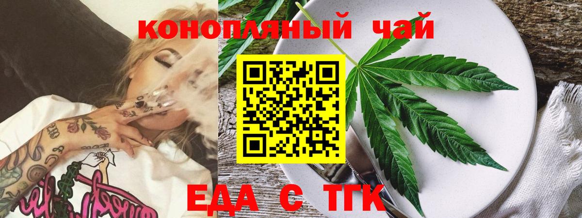 Кинель  Еда ТГК марихуана  Вход с VPN 