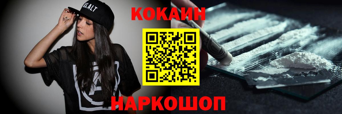 Кинель  КОКАИН Columbia  Вход с VPN  Cocaine VHQ 