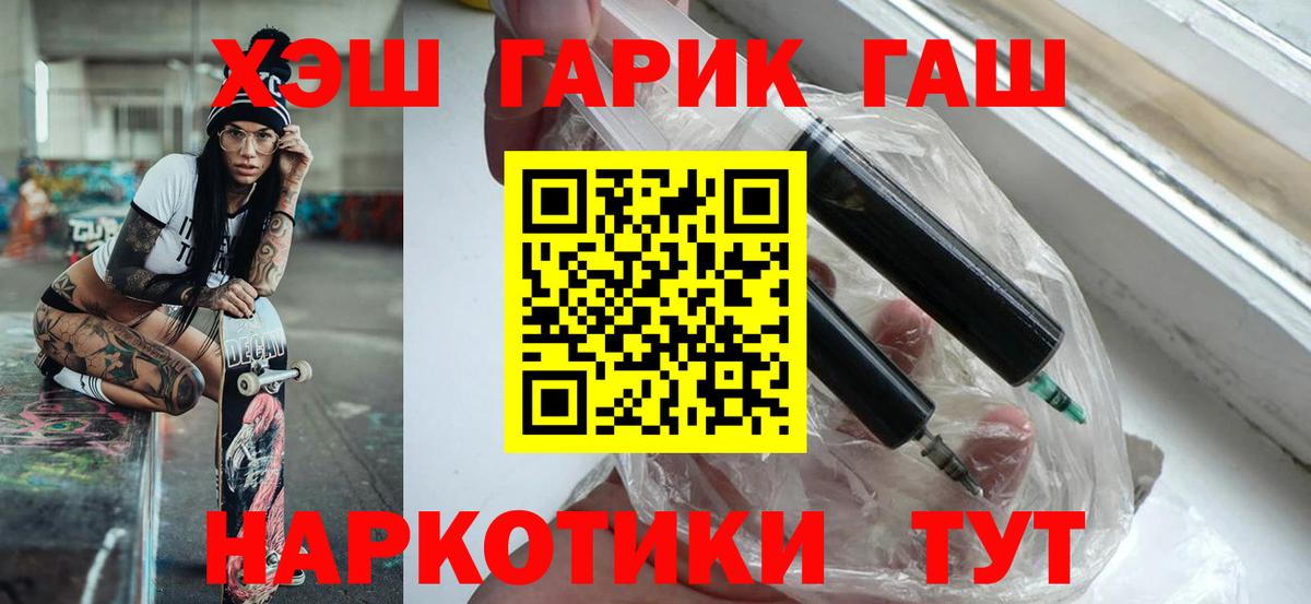 ГАШ индика сатива  Гашиш убойный  Вход с VPN  Кинель 