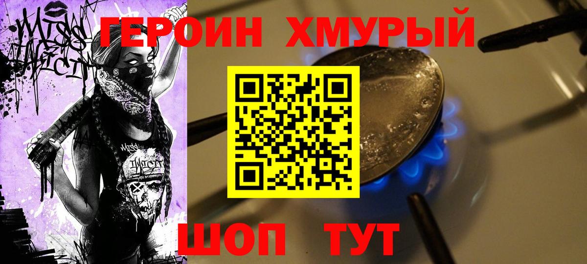 ГЕРОИН афганец Кинель