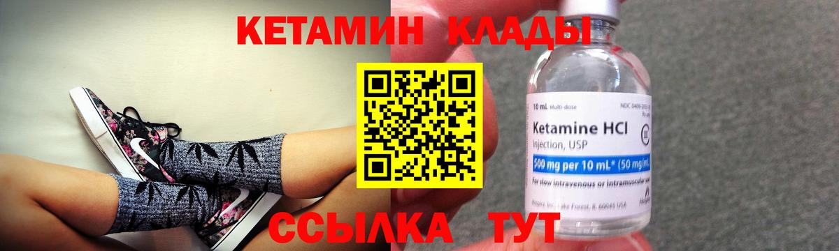 КЕТАМИН ketamine  mega как зайти  Кинель  Вход с VPN  КЕТАМИН VHQ 