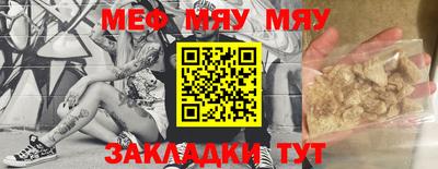 меф VHQ Краснодар