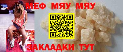 меф VHQ Краснодар