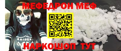 меф VHQ Краснодар