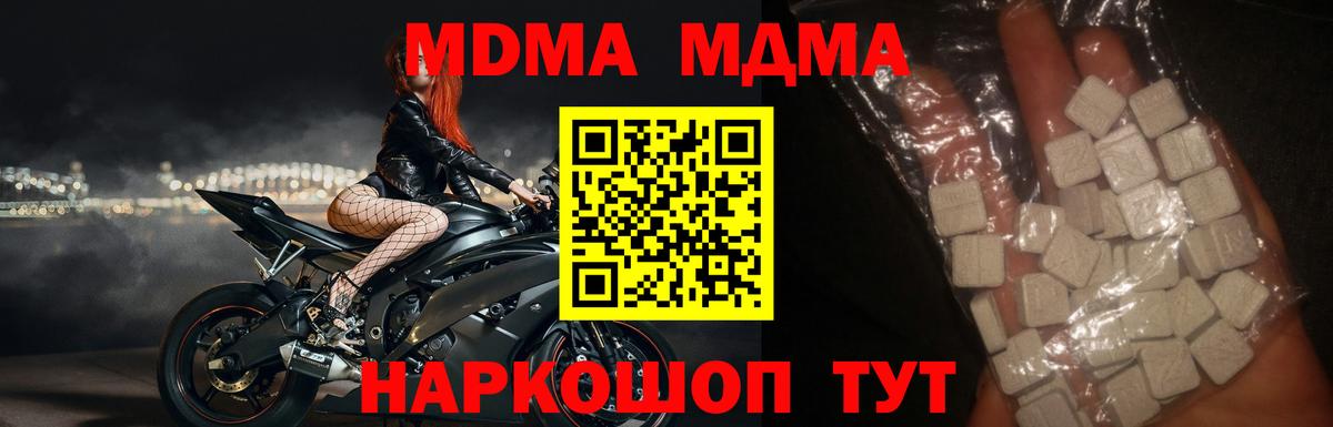 МДМА VHQ  MDMA  Кинель  Вход с VPN  МДМА crystal 