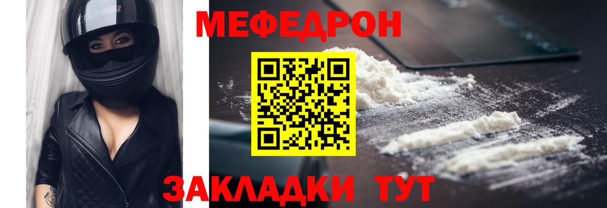 МЕФ кристаллы Кинель