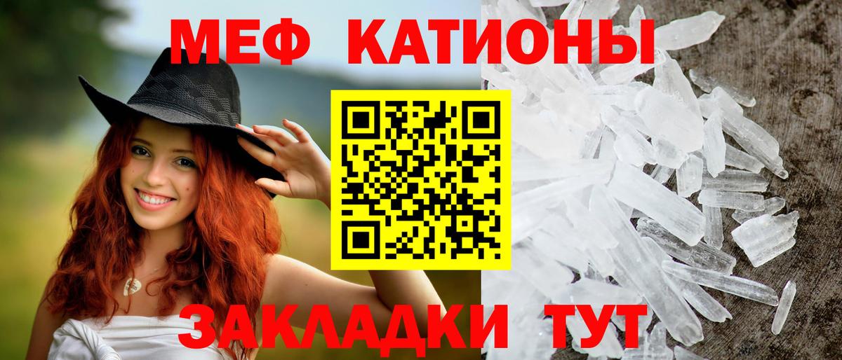 МЕФ мяу мяу  Мефедрон  где купить наркотик  Вход с VPN  Кинель 