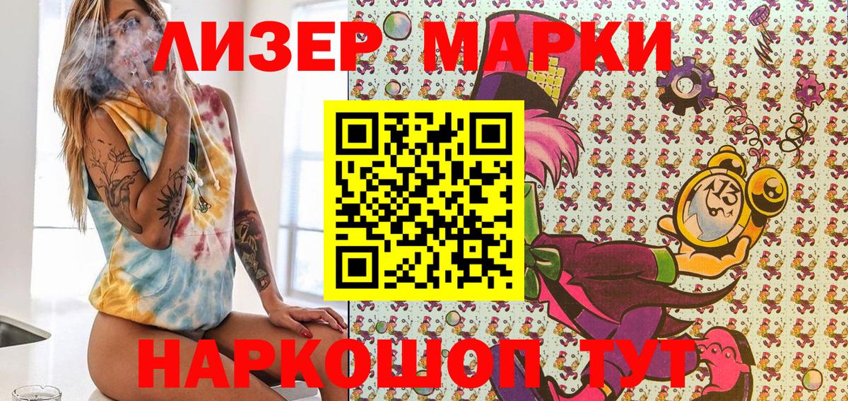 Кинель  Марки 25I-NBOMe 1,8мг  Наркотические марки  где купить наркоту  Вход с VPN 