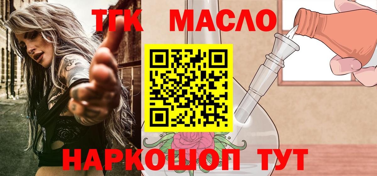 ТГК концентрат Кинель