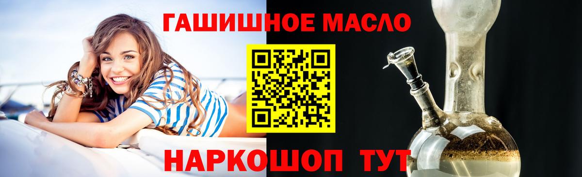 ТГК гашишное масло  Дистиллят ТГК Wax  Вход с VPN  Кинель 
